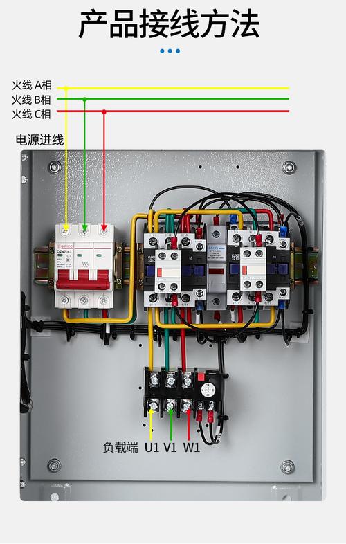 低压配电箱电机接线