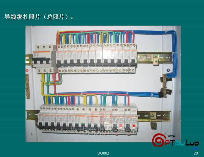 低压配电箱线路布置规范
