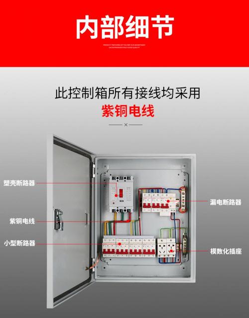 低压配电箱组装步骤