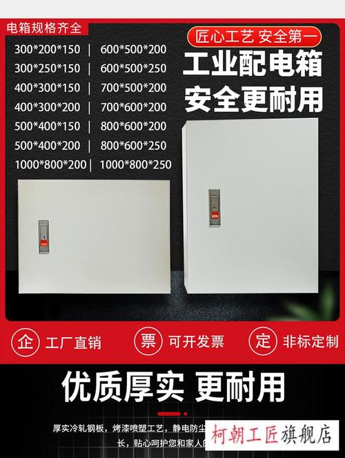 南京低压配电箱标准号