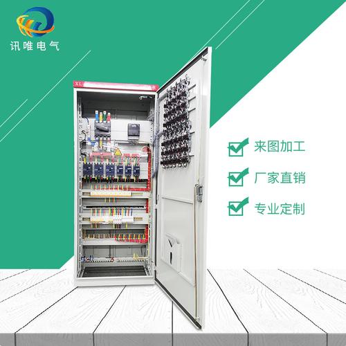 深圳低压配电柜销售厂家
