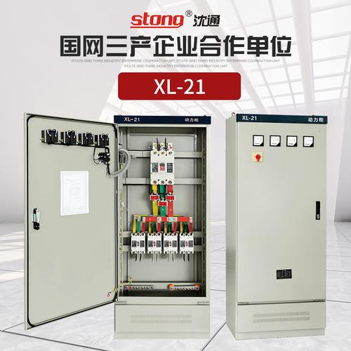 深圳高低压配电箱直销品牌