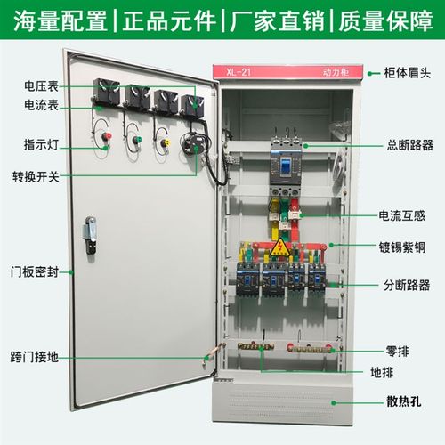 绍兴低压配电箱配置标准