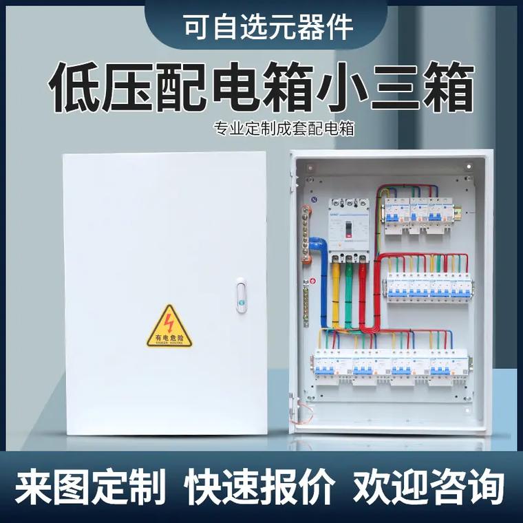 上海动力低压配电箱的相关图片