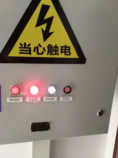 低压配电箱ui黄灯的相关图片