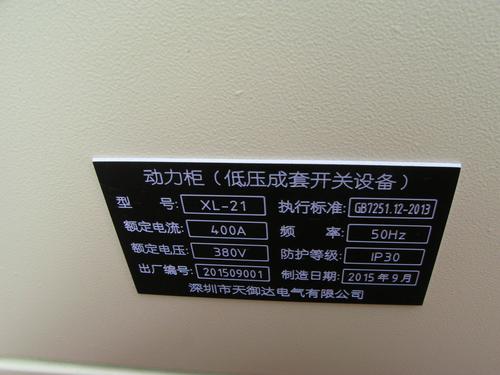 低压配电箱功能标识的相关图片