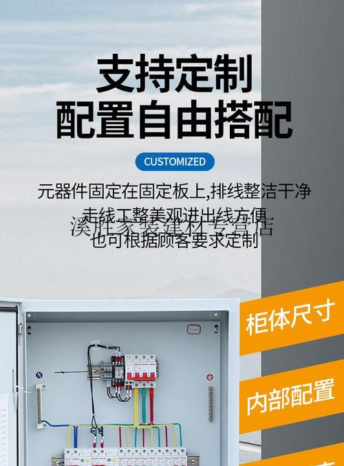 低压配电箱定制方案的相关图片