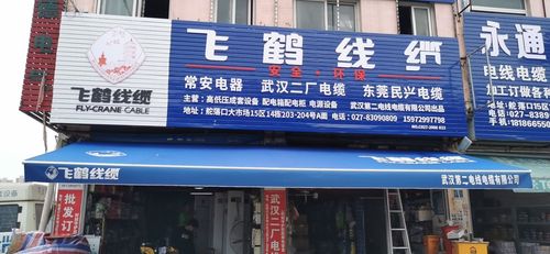 广安高低压配电箱直销店的相关图片