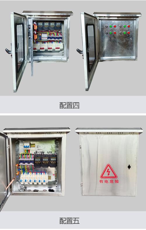 户外低压配电箱用途的相关图片