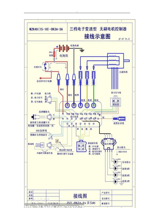 电动车低压配电箱接线图的相关图片