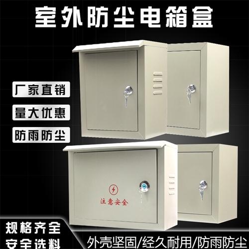 芜湖小型低压配电箱的相关图片