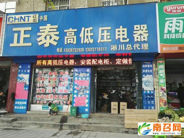 阳江高低压配电箱直销店的相关图片